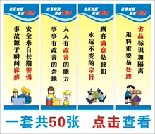 品质管理标语/企业文化标语/工厂安全标语/车间安全质量标语/PZG