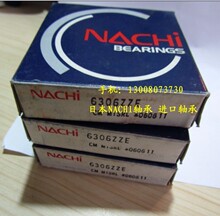 日本NACHI轴承 6306ZZE 6306-2Z 进口轴承 6306-2Z 30*72*19