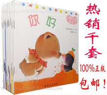 双皇冠！小熊宝宝绘本 幼儿图书0-3岁 童书 100%正版 秒杀价 包邮