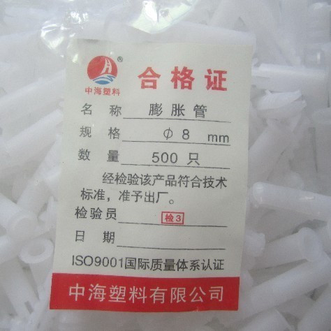 8mm国标/塑料管/PE膨胀管 自攻膨胀 膨胀钉 膨胀管 8 500只/包在类目 五金/工具, 紧固件, 膨胀类, 塑料膨胀管中 - 来自Buy2taobao.com提供专业的淘宝代购服务