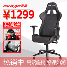 2012最新DXRACER F99电脑椅/办公椅/老板椅 另有D91/D88/D09/GTR