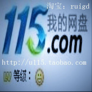 冲5钻 115网盘16级太阳号/账号 免费网盘空间 74.5G 不是VIP