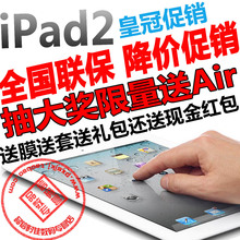 £©ÏÖ»õÌØ¼Û´ÙÏú iPad2£¨16G WIFI°æ Æ»¹û ËͰÙÔªºÀÀñ ³éǧԪ´ó½±