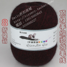 鄂尔多斯|貂绒毛线|冰山雪貂|羊绒线|貂绒线|正品|手编|特价清仓
