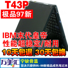 97新IBM T43P 2.13/万分独显 IPS高分屏 秒T42/T60(10天包退)