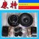 康特汽车音响█◣克雷格CRAIG品牌 B650套装 汽车喇叭
