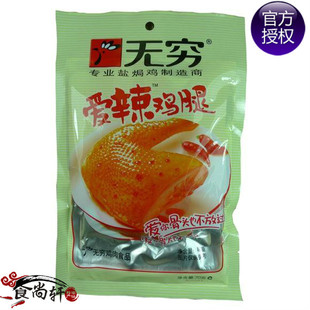  广东美食 潮汕特产 无穷爱辣鸡腿70g  最新批号 鸡爪鸡翅鸡米批发