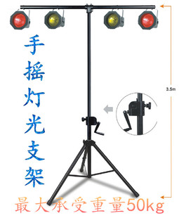 手摇灯光支架dj舞台支架，调音台架舞厅，dj专用架金属灯光架