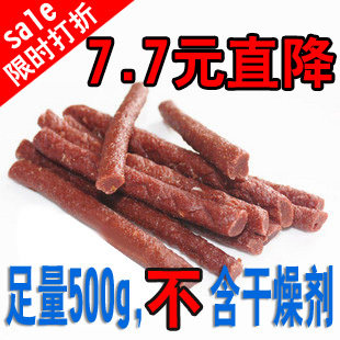 特价 香浓筋味奇香牛肉棒 牛肉条500G 宠物 狗狗零食 买20送1