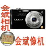 会斌普通数码相机松下FH5 松下FH5GK 全新原装正品到货
