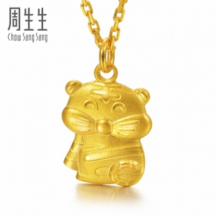  周生生黄金(足金)Q版生肖虎吊坠项坠真人秀 21781P(计价)