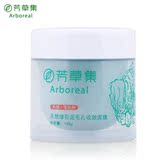 芳草集正品化妆品 天然绿石泥面膜 毛孔收敛 清爽控油去黑头