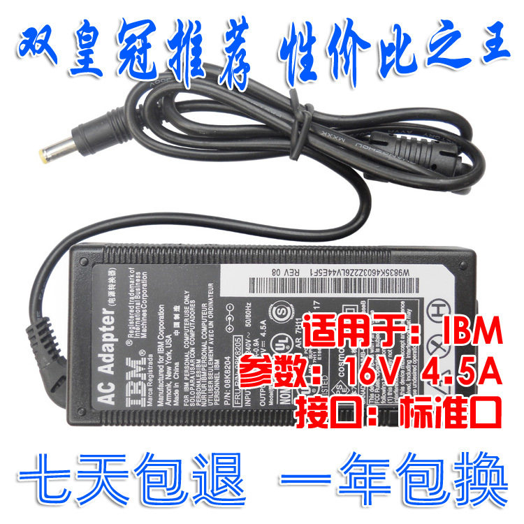 IBM充电器<span class=H>T</span>40<span class=H>T</span><span class=H>41</span><span class=H>T</span>42<span class=H>T</span>43<span class=H>X</span>40<span class=H>X</span><span class=H>41</span>R40R50笔记本电源适配器16V4.5A