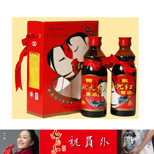  女儿红 绍兴黄酒 婚宴喜酒节 状元红女儿红456ML 万人体验 特惠