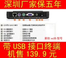电脑分身术,拖机卡,一机多用户系统,电脑托机卡