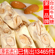 8号到货台湾进口食品零食 樱桃爷爷牛轧糖手工经典原味（大包）