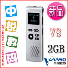 华索V8 录音笔 V8数码录音笔 2G+锂电+彩屏