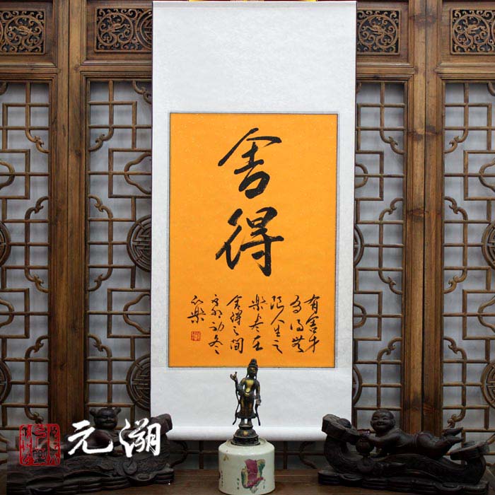 Willing Running script Chudo buddha dharma Moral Calligraphy Handwritten manuscript Has been framedin the Home accessories , Decorative painting , Calligraphy category - from Buy2taobao.com to provide professional Taobao agent buy service