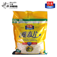 【乐林福】西麦纯燕麦片 1500克 正品 无糖 冲饮即食免