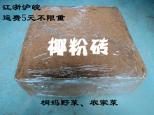 压缩椰粉砖/垫材/椰砖/椰土/椰糠/爬宠垫材 芽菜专用 量大批发
