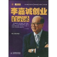 商城正版_李嘉诚创业启示录 _陈正侠_人民邮电出版社