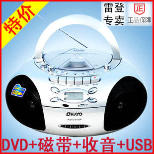 皇冠店带票据新春送耳塞雷登 PC-9037胎教机幼教机DVD/USB录音机