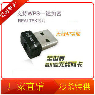 正品软AP无线路由器迷你USB无线网卡有线转WIFI mid/手机WLAN接收