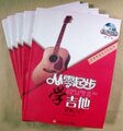 冲冠！吉他书\吉他教程\从零起步学吉他 附DVD教学 特价9元