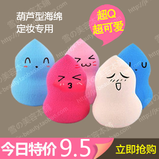 粉底散粉底妆彩妆好帮手 葫芦海绵...