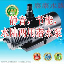 森森JEP-10000节能水陆两用潜水泵 池塘过滤器用潜水泵园艺泵155W