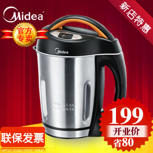 Midea/美的 DS10A11 美的豆浆机 不锈钢无网 特价联保正品 送豆料