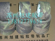 野外枯叶迷彩胶带，树木迷彩胶布，丛林迷彩胶带  旭建胶布 妞子