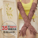 淘金币 正品女驾驶手套夏季开车防晒手套加长款蕾丝60CM双层手套