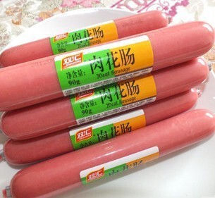  实体批发 双汇王中王火腿肠 肉花肠90g 江浙沪整箱/40支 包邮