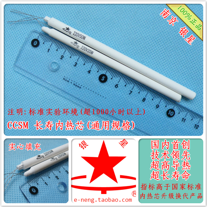 正品 内热式 电烙铁发热芯 通用规格20W 35W50W|ruв категории оборудование/инструменты, электромеханический оборудование, электрическое оборудование, нагреватель - от Buy2taobao.com для оказания профессиональной услуги покупки агента Taobao
