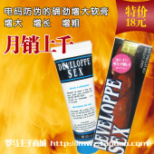 外用阴茎增大软膏 正品法国的确劲 中药阴茎增长 男保健品