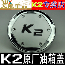 起亚 k2油箱盖 改装专用油箱贴 原厂ABS电镀油箱盖 送变形金刚