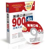 Ӣ�����900�� (������̵ص����� 1��624ҳ+1MP3���̣�����Ʒ��