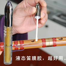 笛膜胶 液态笛膜胶 最好用的笛膜胶 通用笛膜胶 笛胶 笛膜帖胶