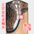 高档九龙古筝 深雕金丝老楠木古筝 签名古筝 音质好包邮 带防伪码