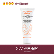 ��Ʒ��Avene�����޻���ʪ˪40ML ��ˮ�����޸� �ؼ۰���