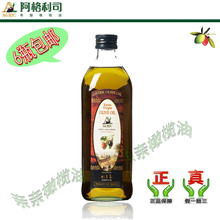限时秒杀希腊原装进口阿格利司橄榄油特级初榨1升食用美容口服