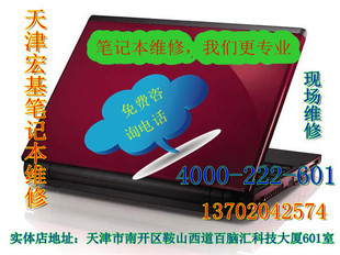 天津宏基笔记本除尘清灰风扇键盘电池液晶屏显