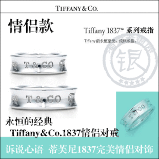  淘宝老银匠 tiffany蒂凡尼纯银饰品 男女情侣 1837新款戒指 包邮