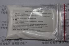 感光板专用显影剂 感光板显影剂 感光板专用 20克此产品不能空运