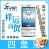四皇冠 谷歌 HTC Google G1 GPS wifi 智能手机 秒发 返现 包邮