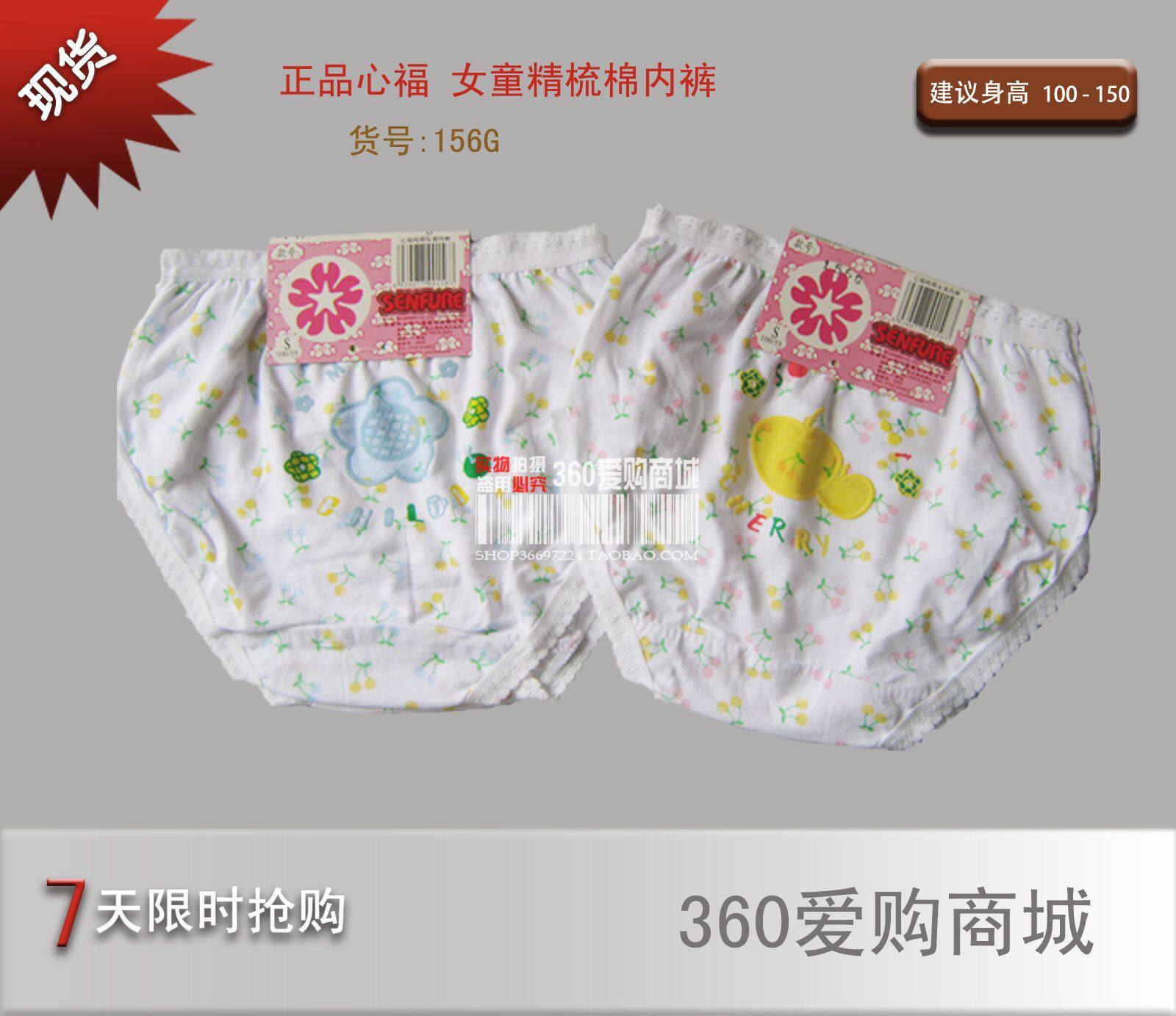 ㊣正品<em>心福内裤</em>女童<em>内裤儿童</em>纯棉白色<em>内裤</em>短裤