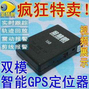 Genuine  ability to/GPS car alarm/GPS Tracker GPS Locator/shear line vibration alarm