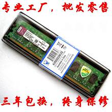 KingSton/金士顿 AMD专用台式机内存条 DDR2 800 2G PC6400