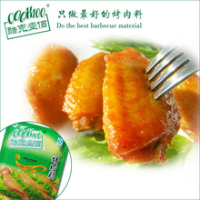 COOK100新奥尔良烤鸡翅腌料140g kfc 烤肉料 烧烤料 腌料 2包包邮